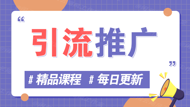 图片-红宝盒创业网创平台