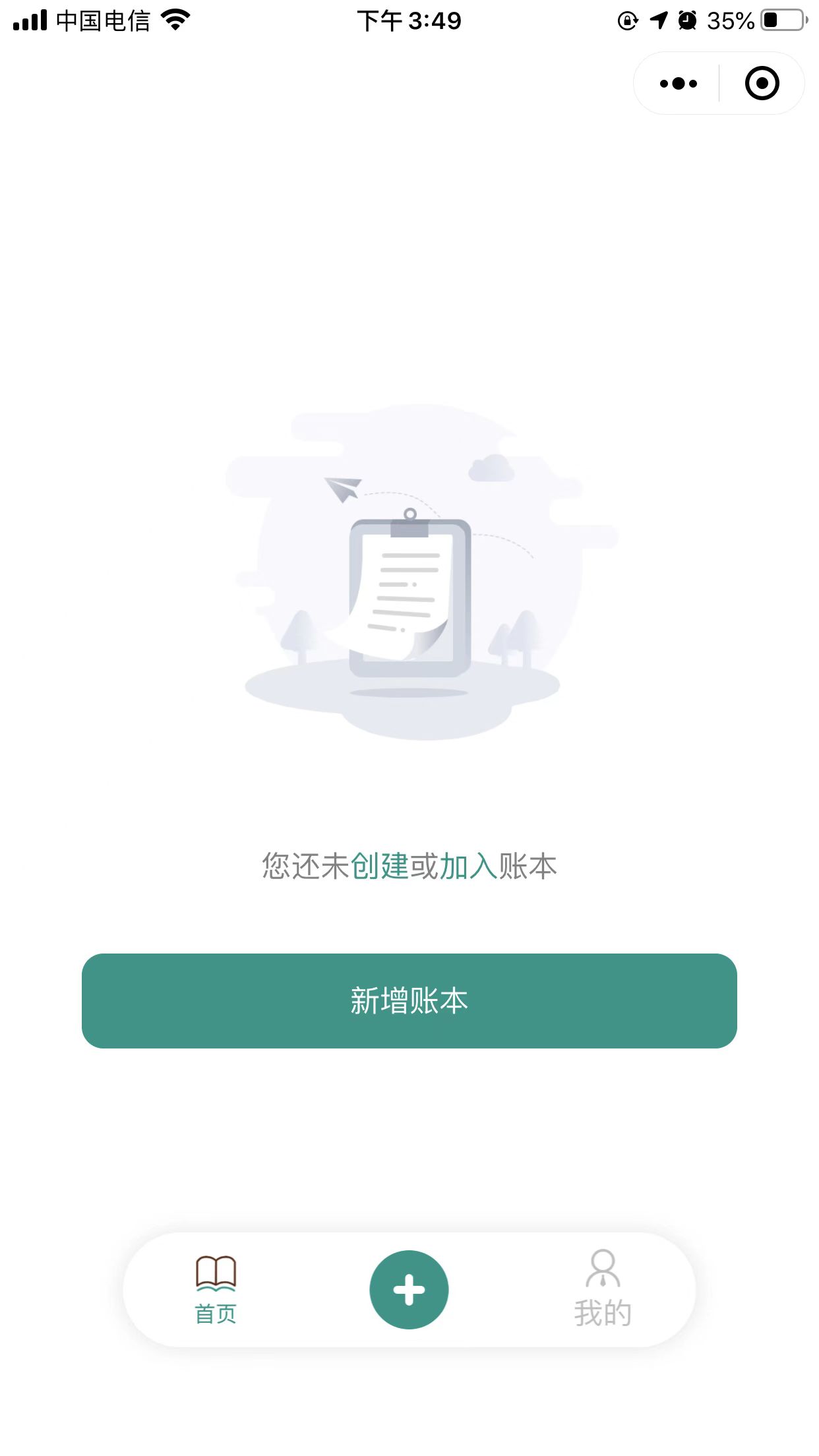 财务记账管理系统 截图