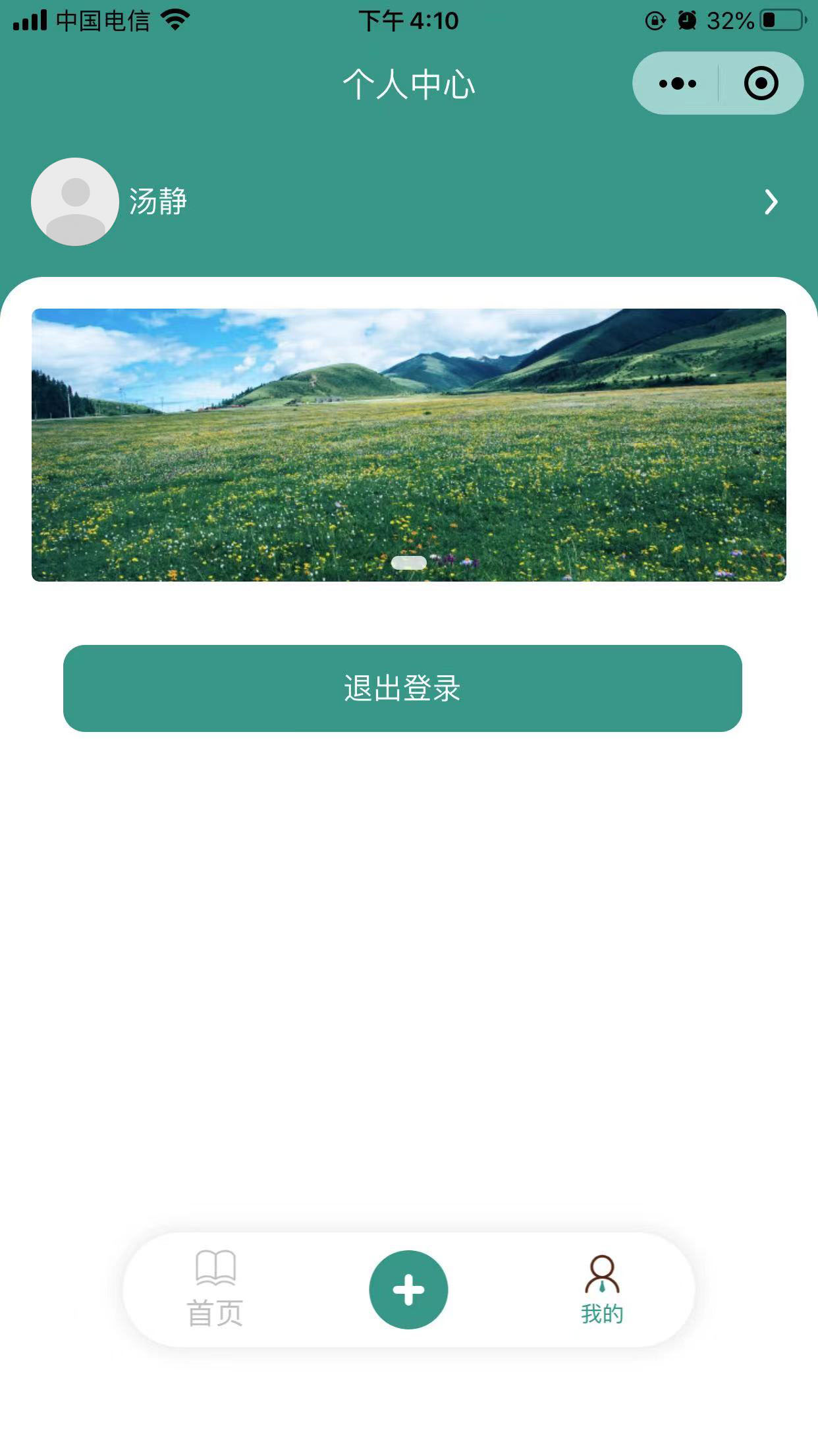 财务记账管理系统 截图