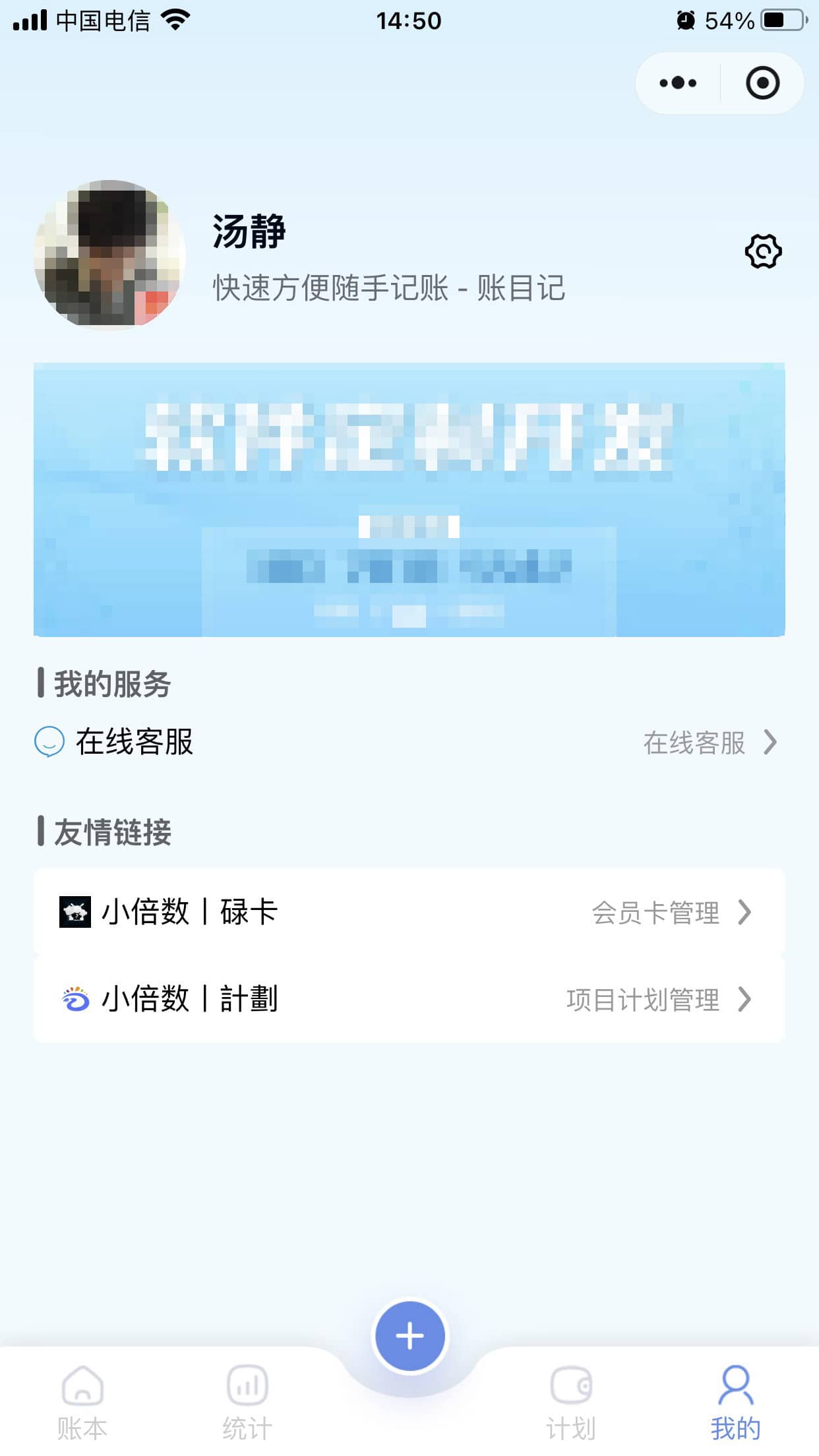 财务记账管理系统 截图