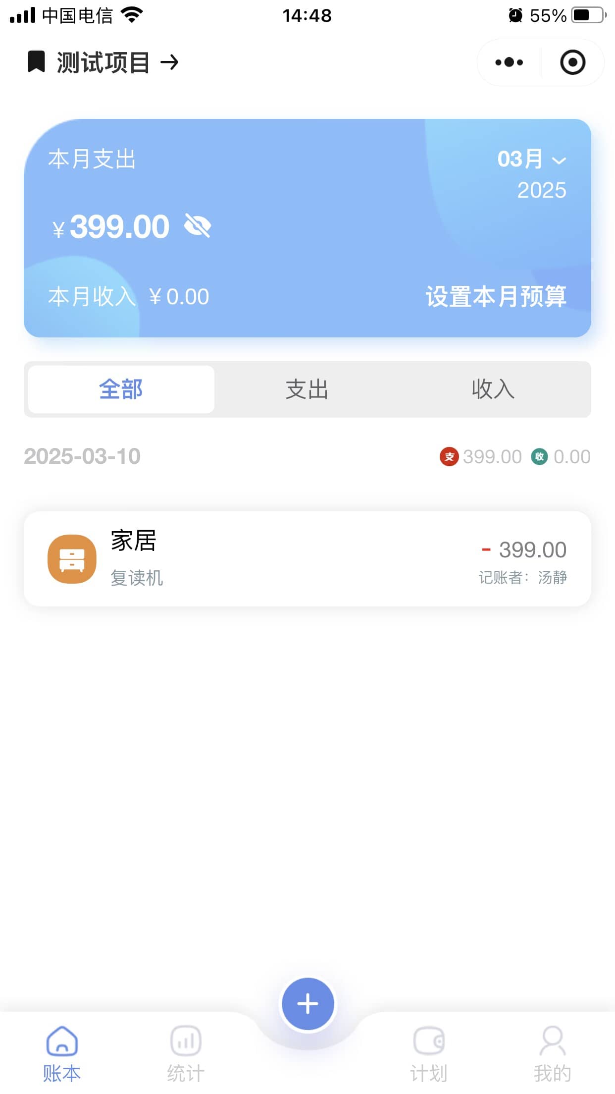 财务记账管理系统 截图