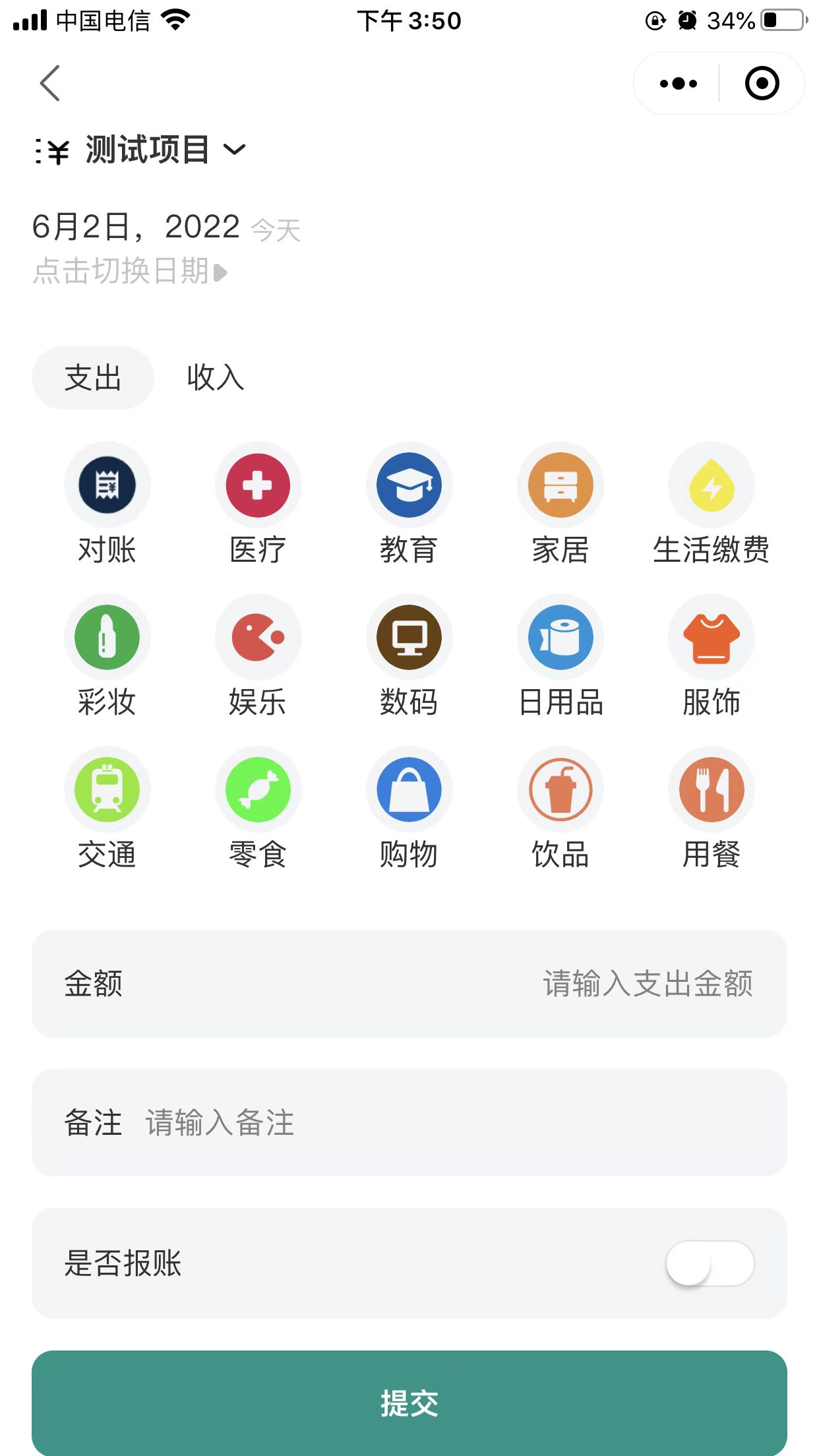 财务记账管理系统 截图