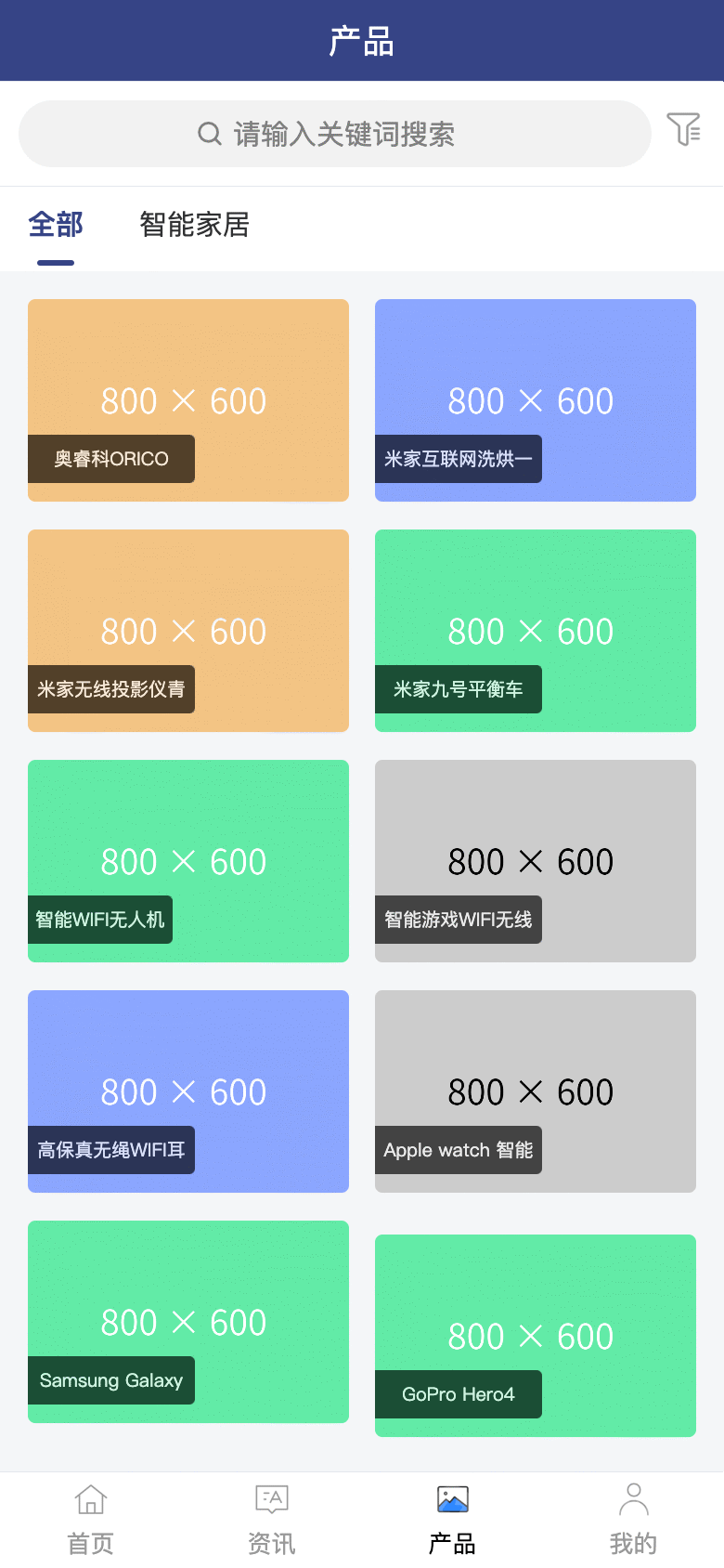 Uniapp 界面