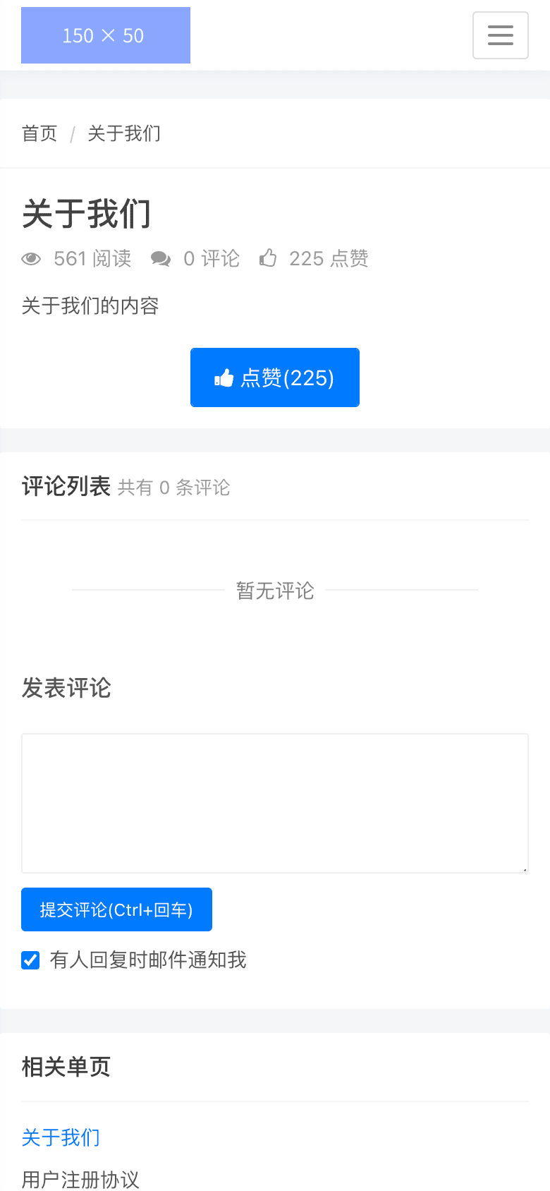 后台管理