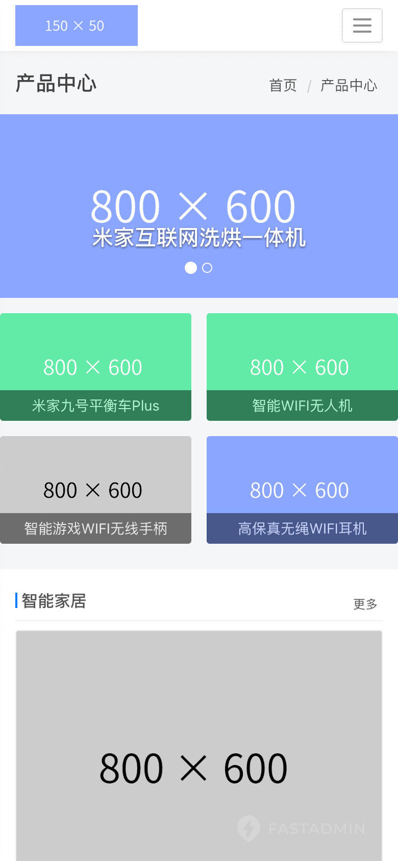 后台管理