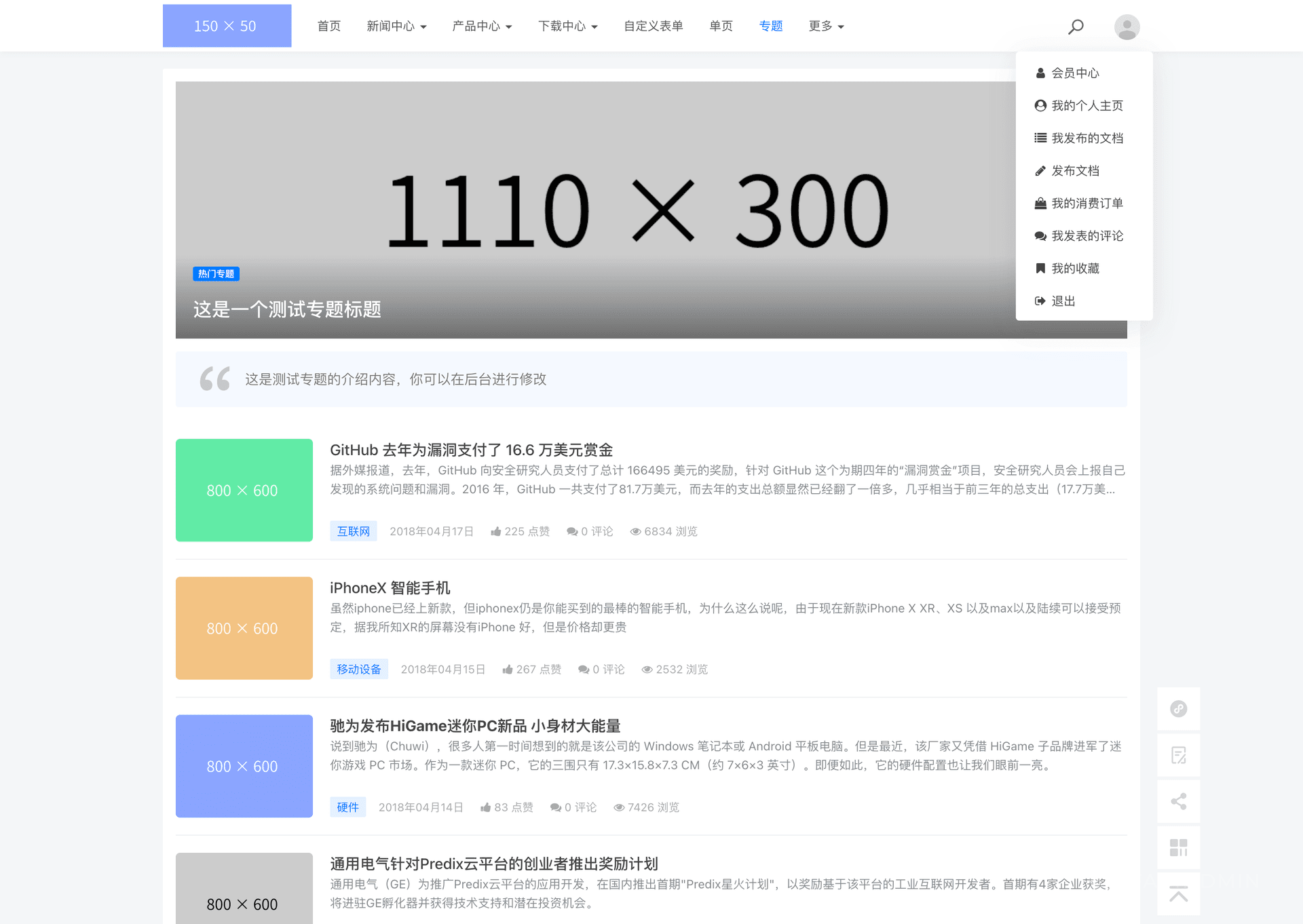 PC 端内容页