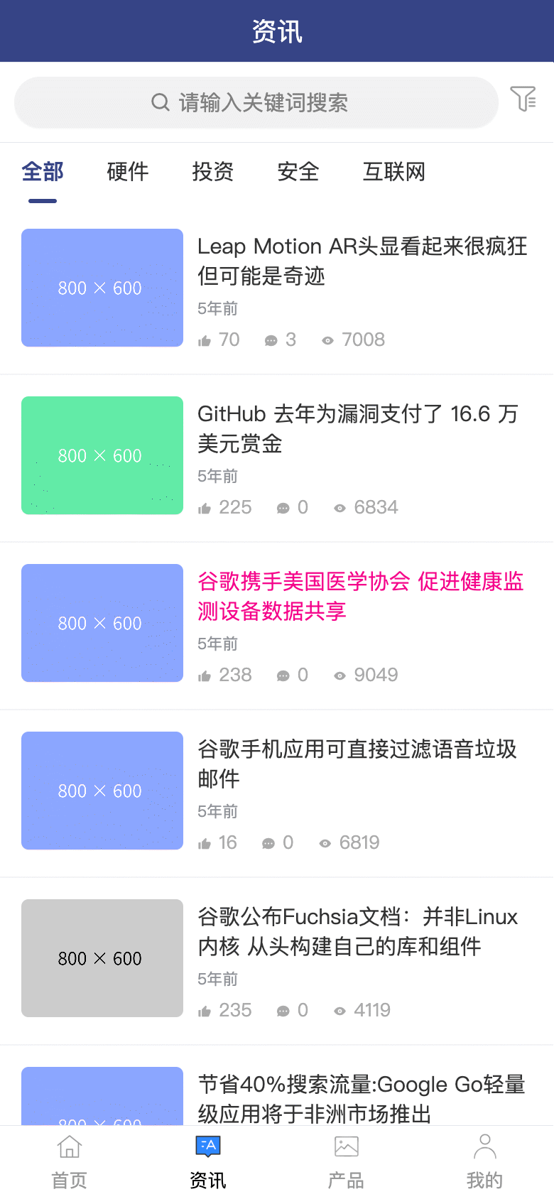 Uniapp 界面
