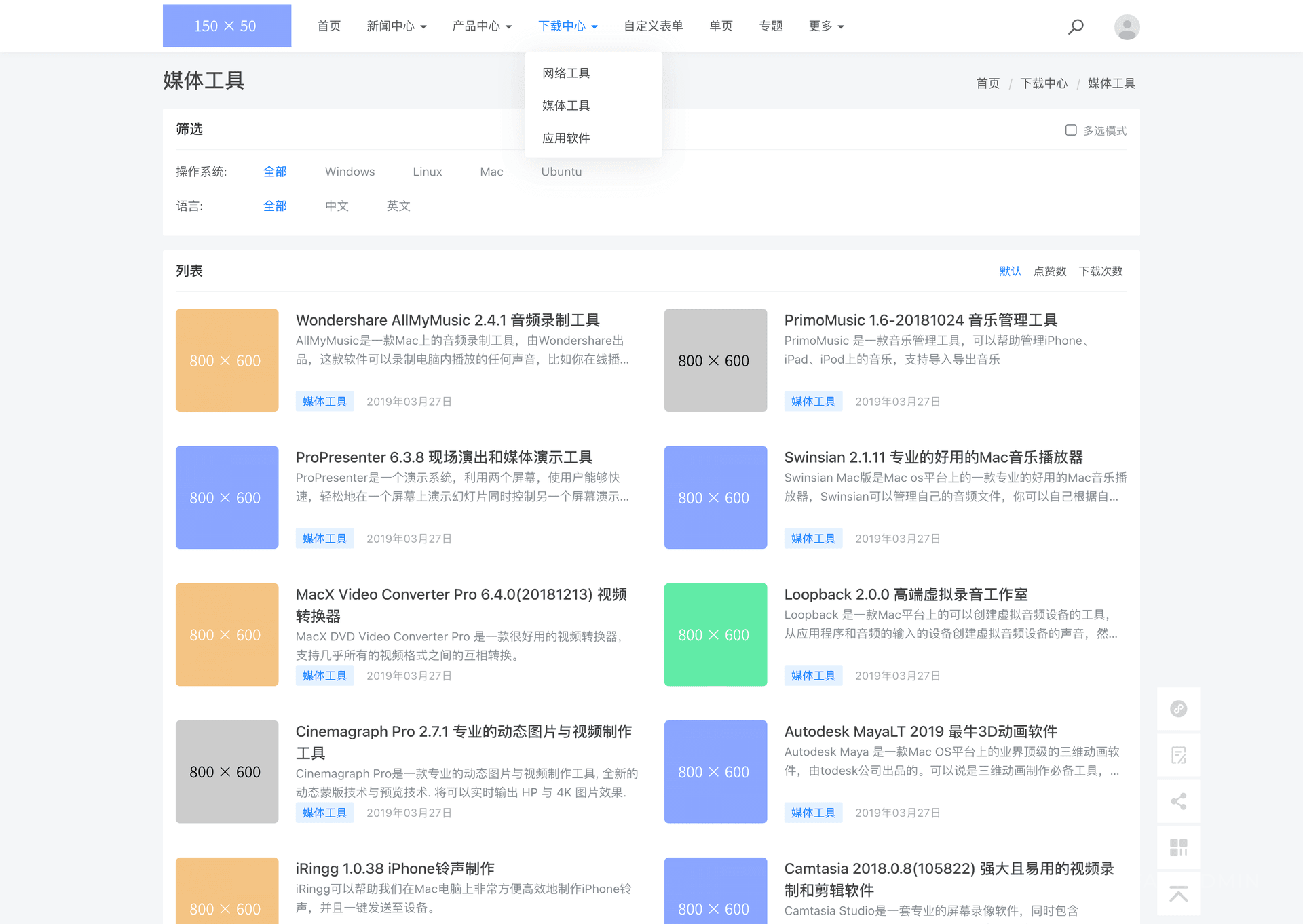 PC 端界面