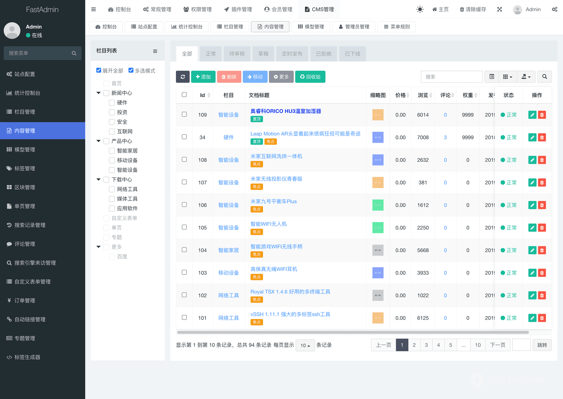 Uniapp 界面