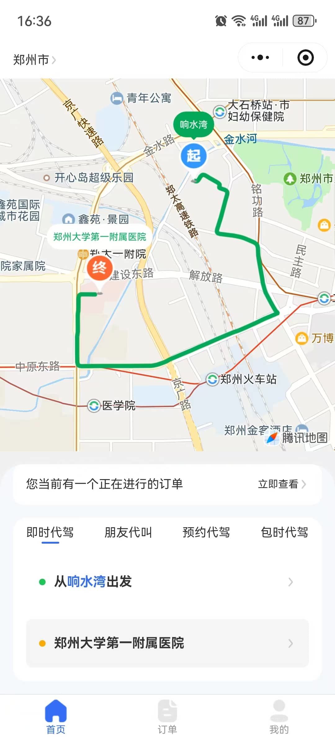 同城代驾系统 截图