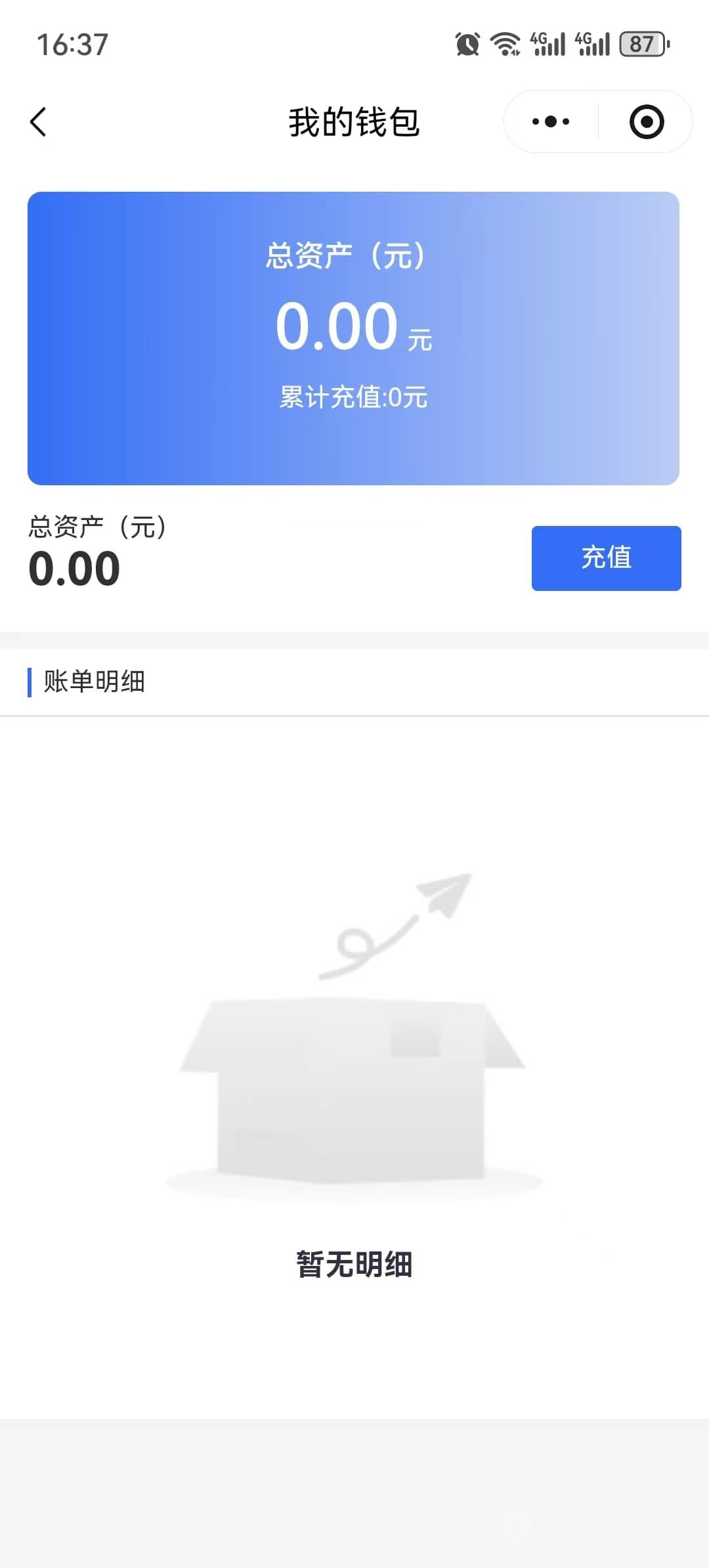 同城代驾系统 截图