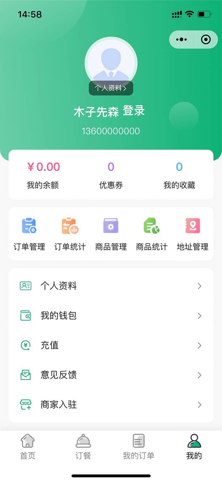 订餐小程序系统 小程序端截图