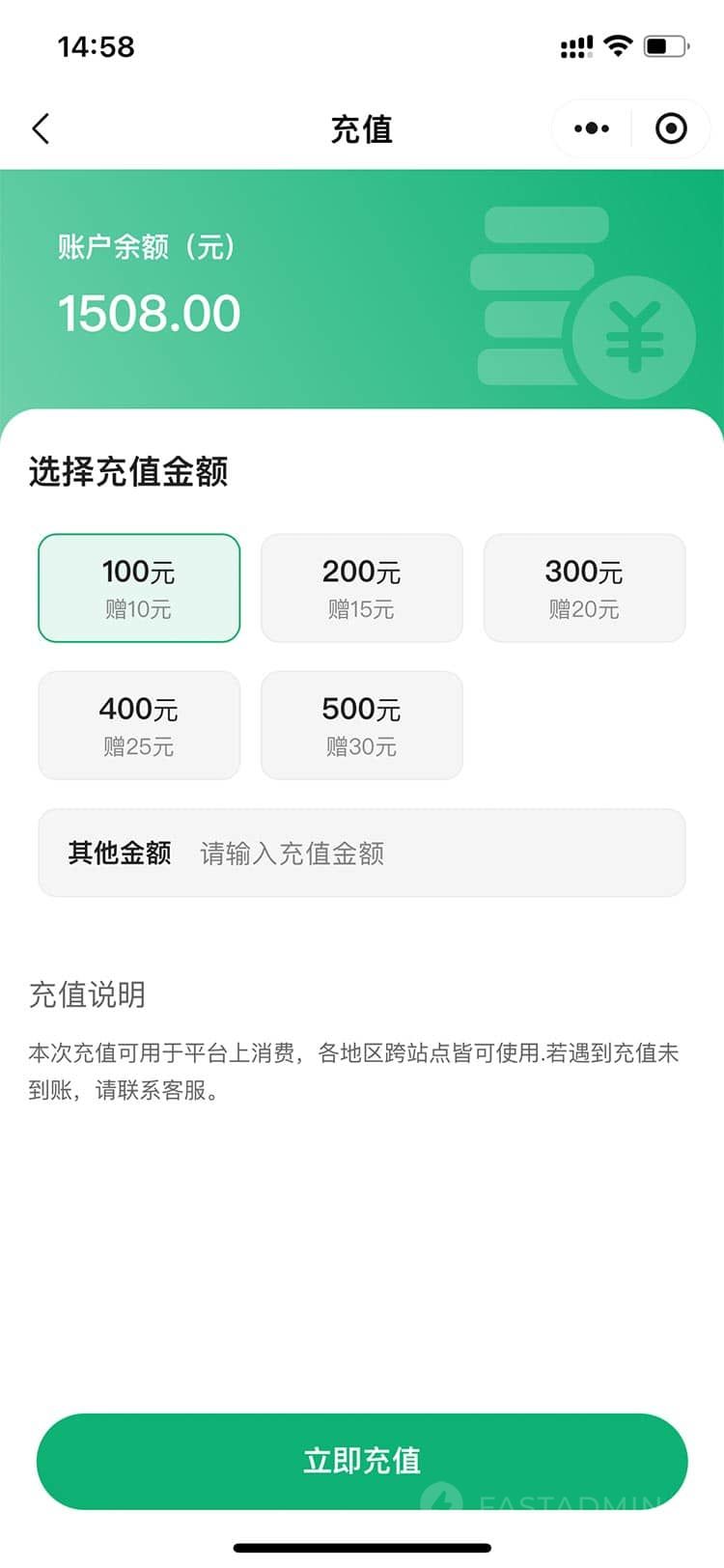 订餐小程序系统 小程序端截图