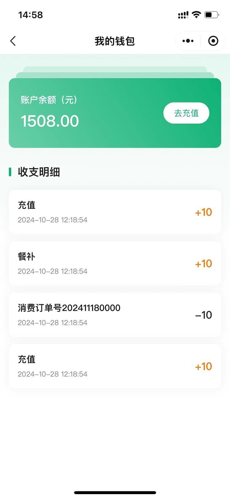 订餐小程序系统 小程序端截图