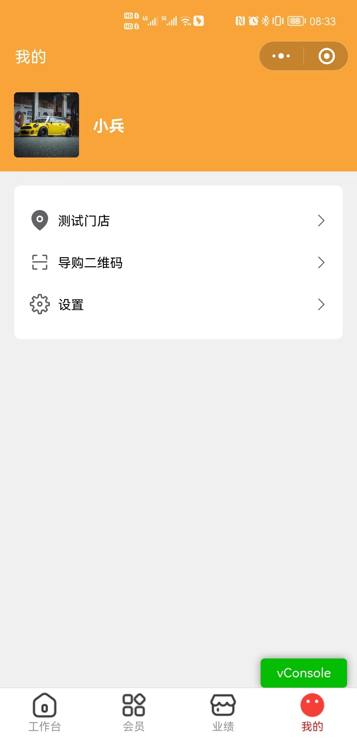 企业微信SCRM社群营销 移动端截图 1