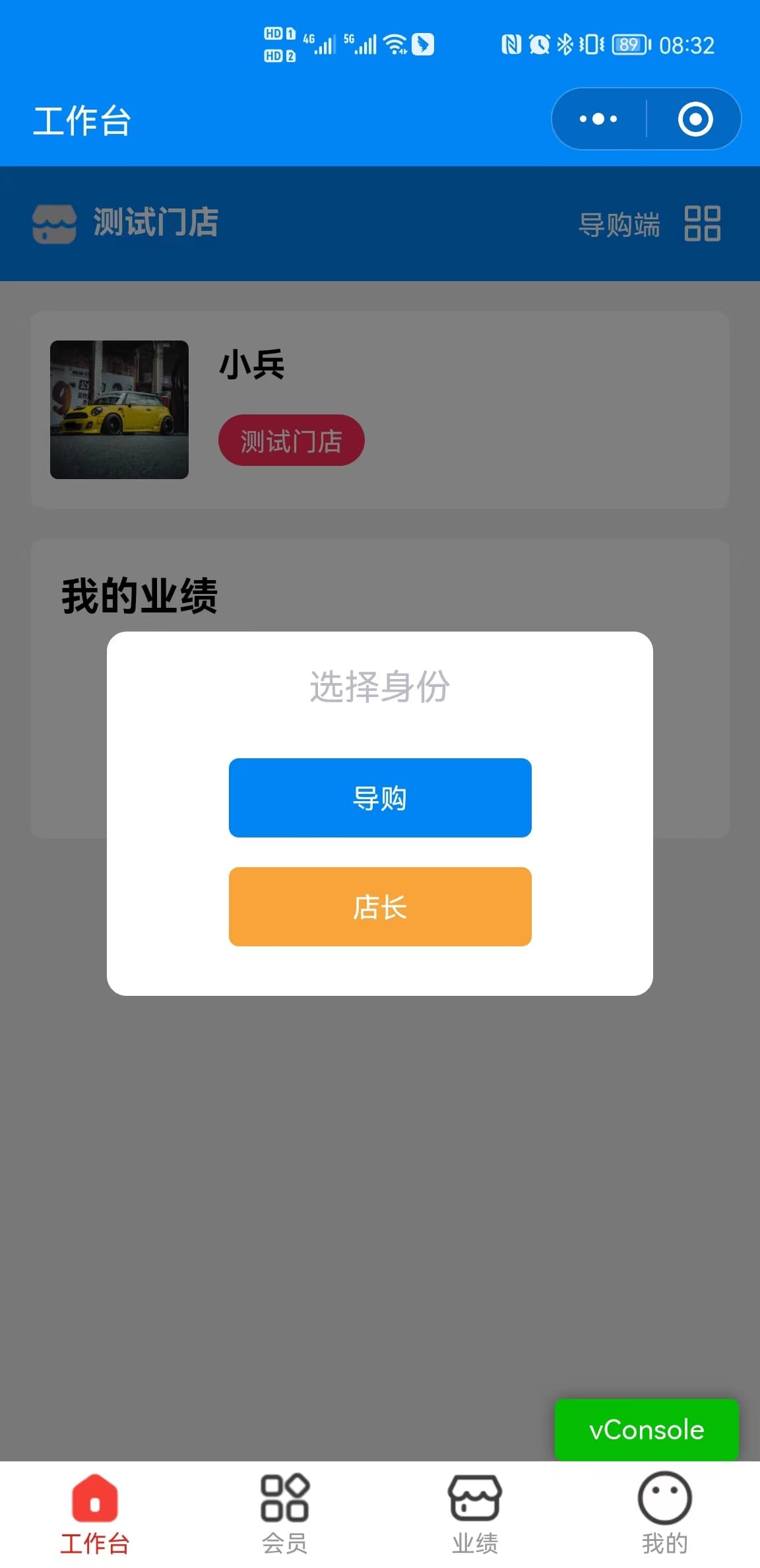 企业微信SCRM社群营销 移动端截图 7