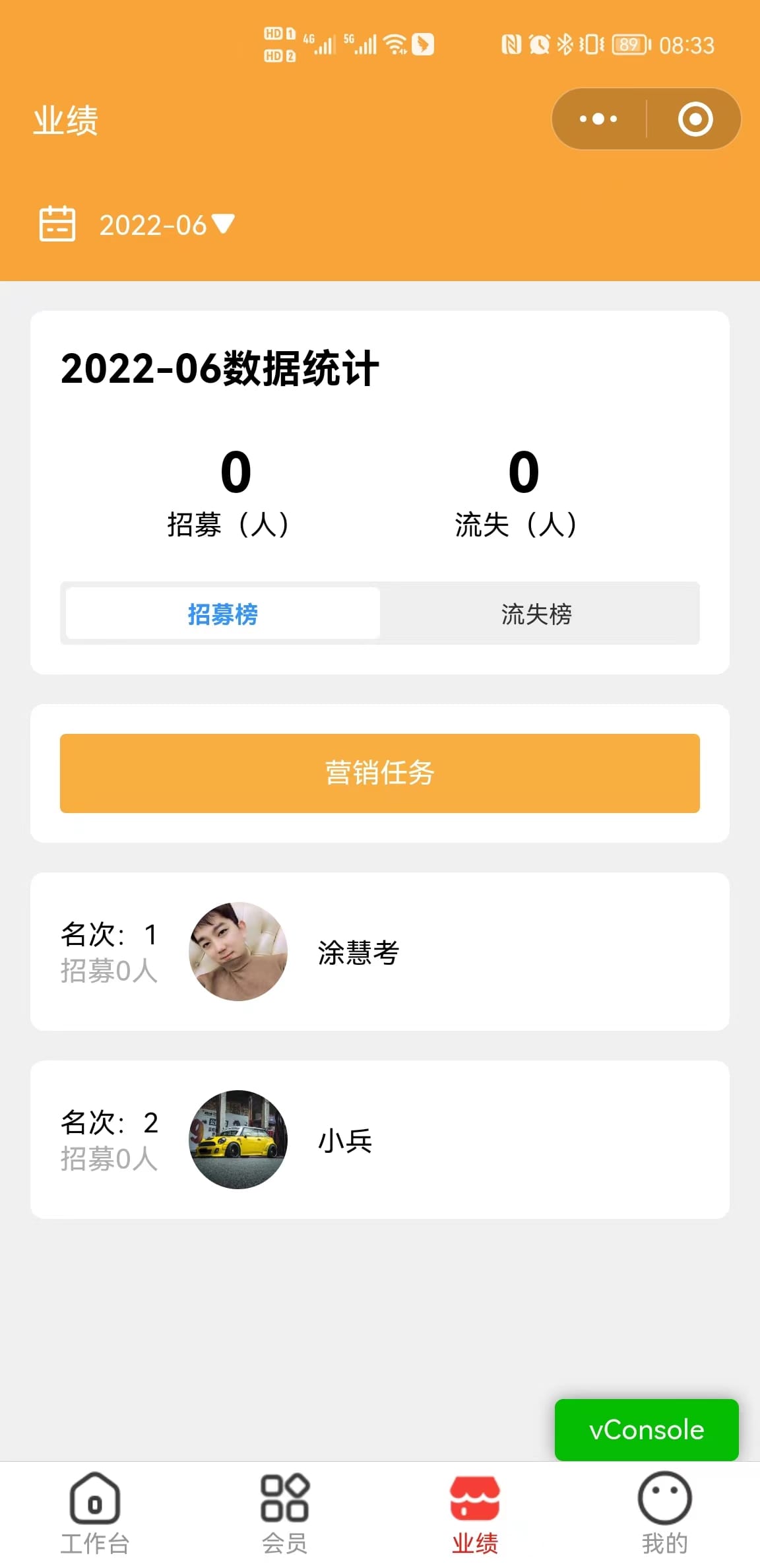 企业微信SCRM社群营销 移动端截图 4