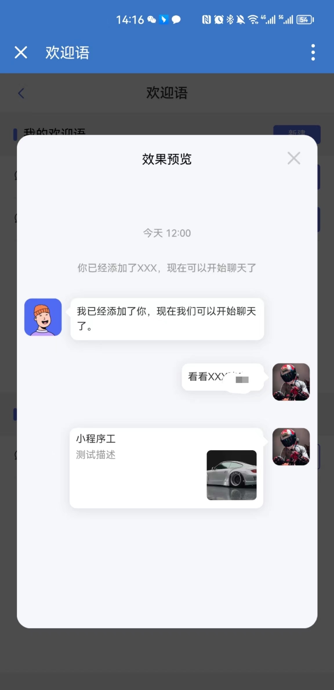 企业微信SCRM社群营销 移动端截图 17
