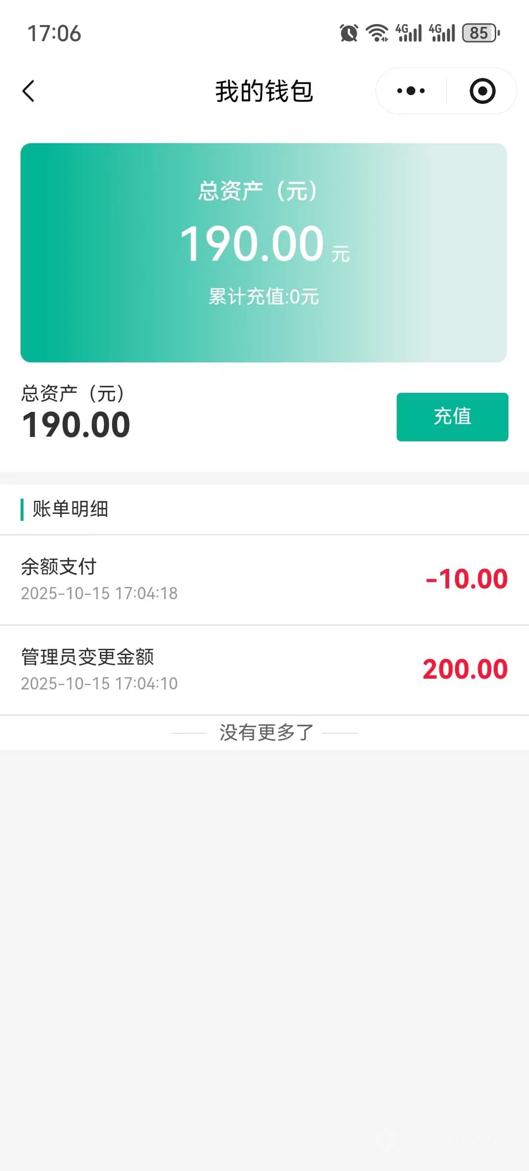 同城货运系统 截图