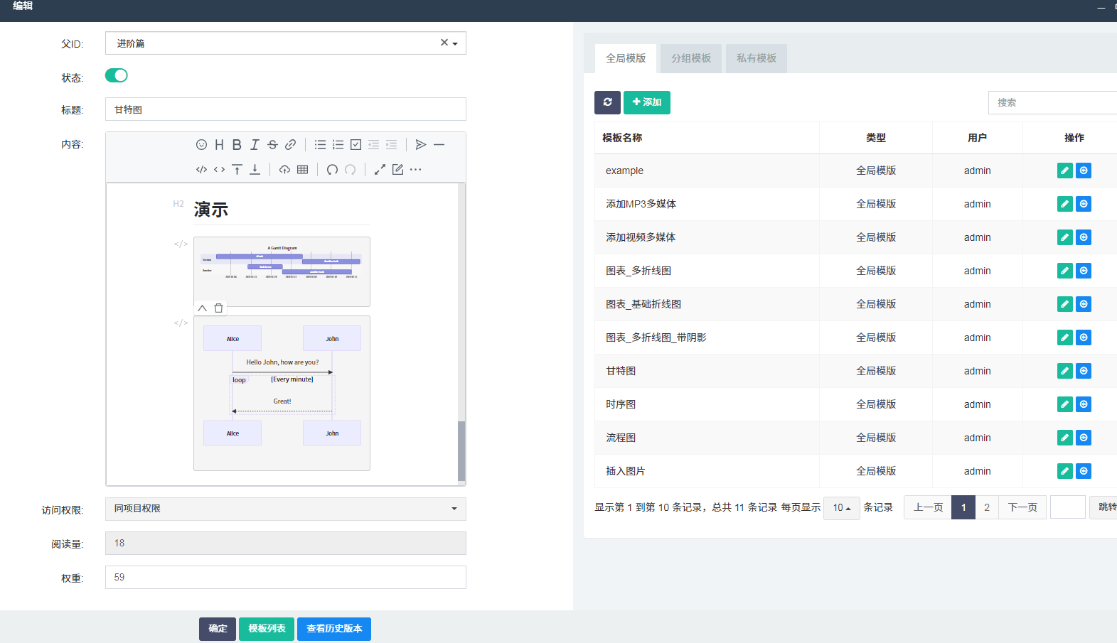 知识库文档系统 截图