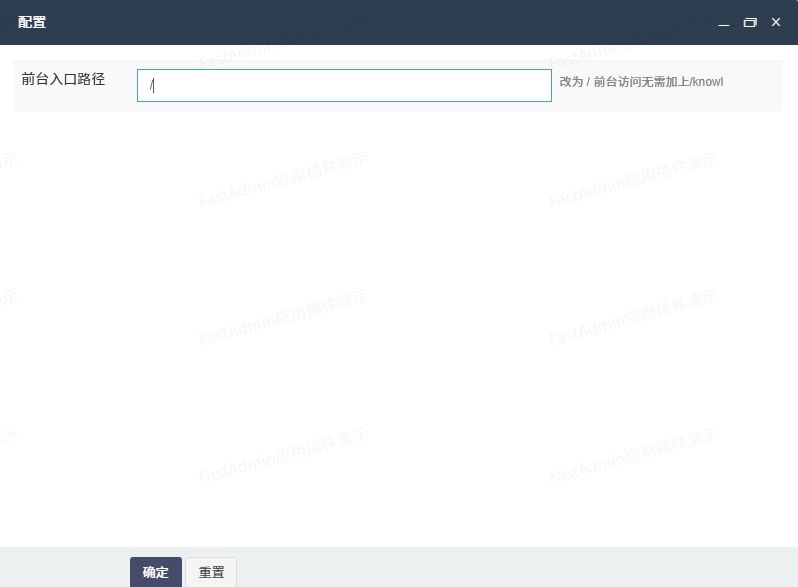 简单知识库系统 截图