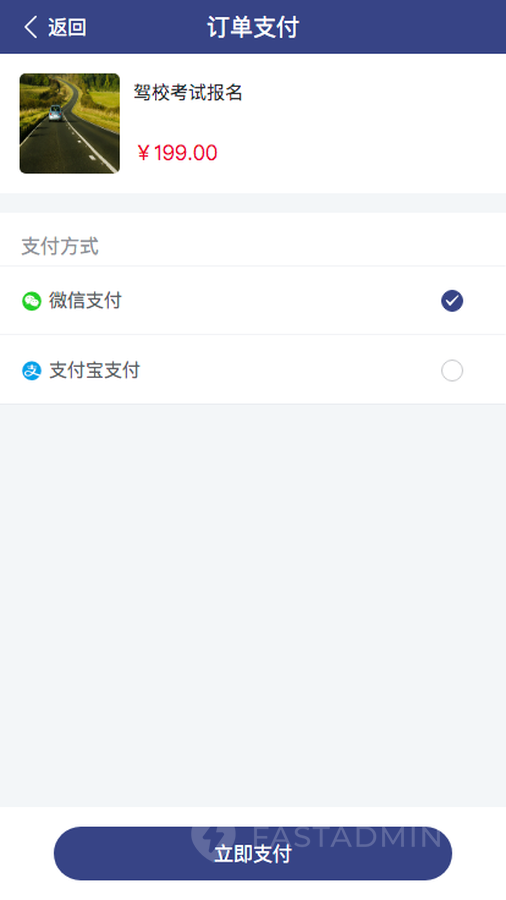 活动报名表单系统 - 截图 5