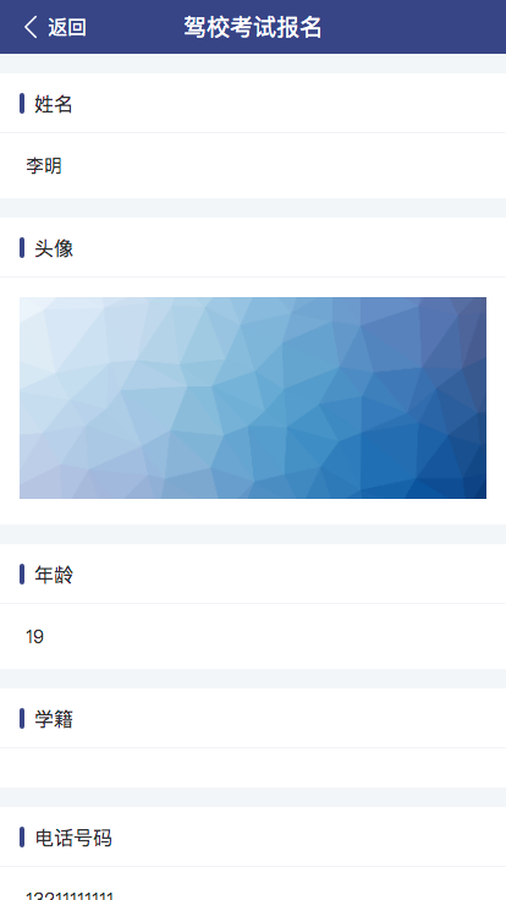 活动报名表单系统 - 截图 6
