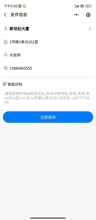 优创同城跑腿小程序 - 截图 10
