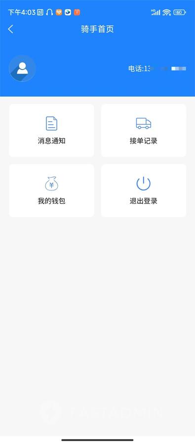 优创同城跑腿小程序 - 截图 12