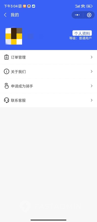 优创同城跑腿小程序 - 截图 2