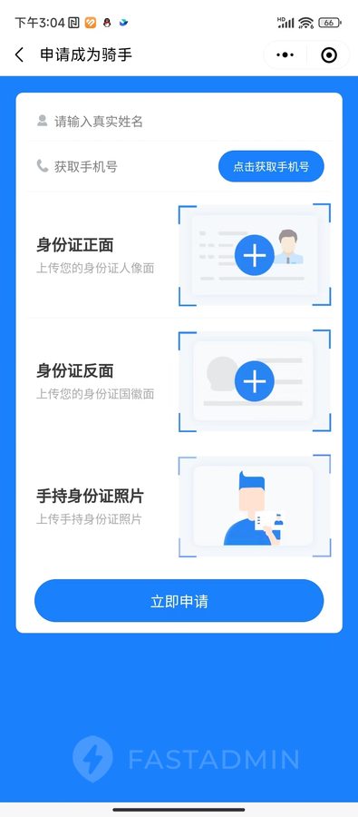 优创同城跑腿小程序 - 截图 4