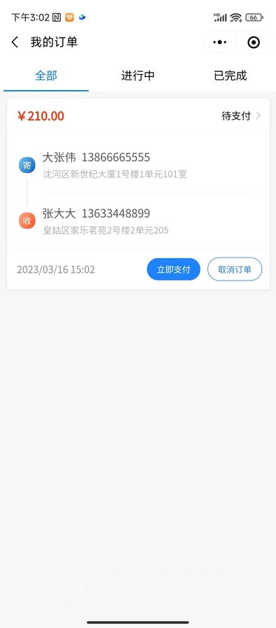 优创同城跑腿小程序 - 截图 6