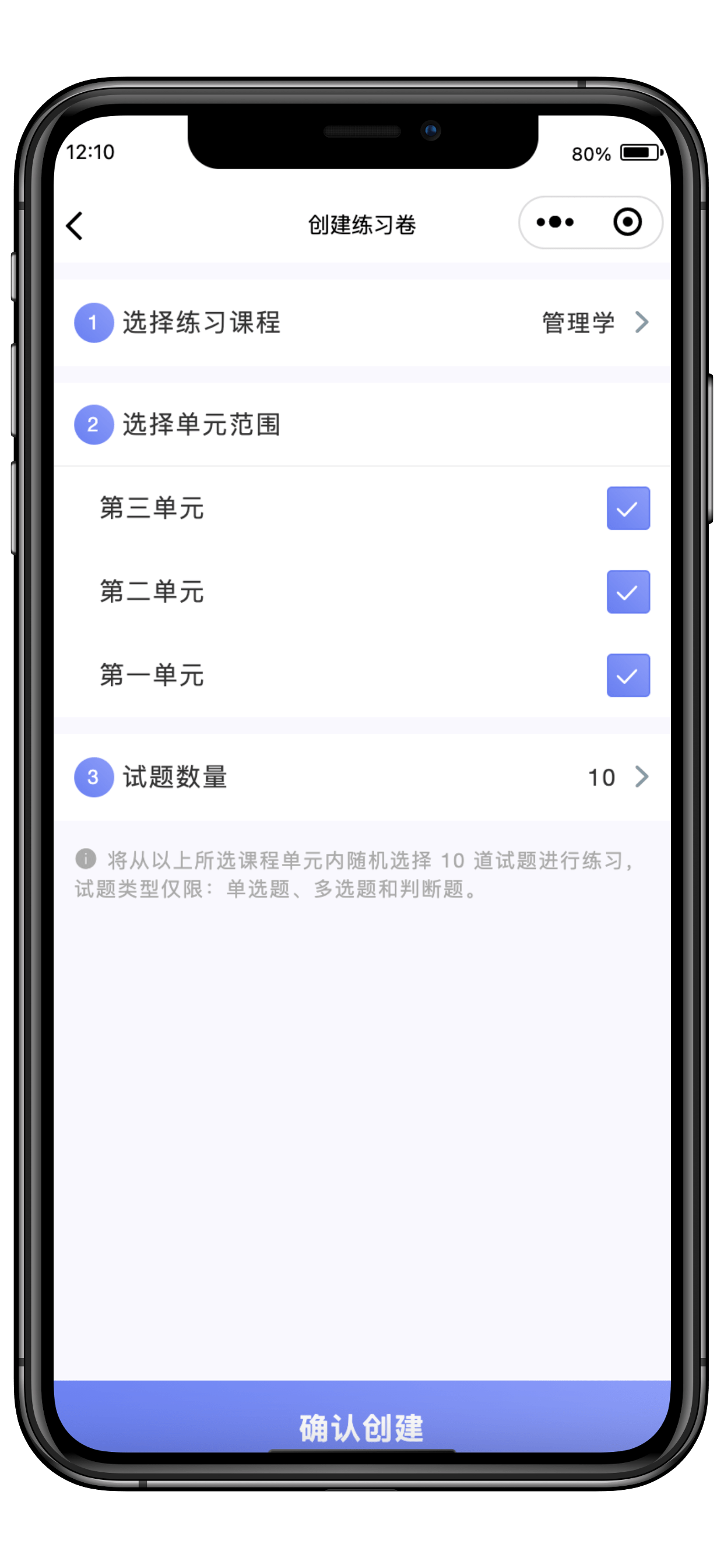 在线题库小程序 截图