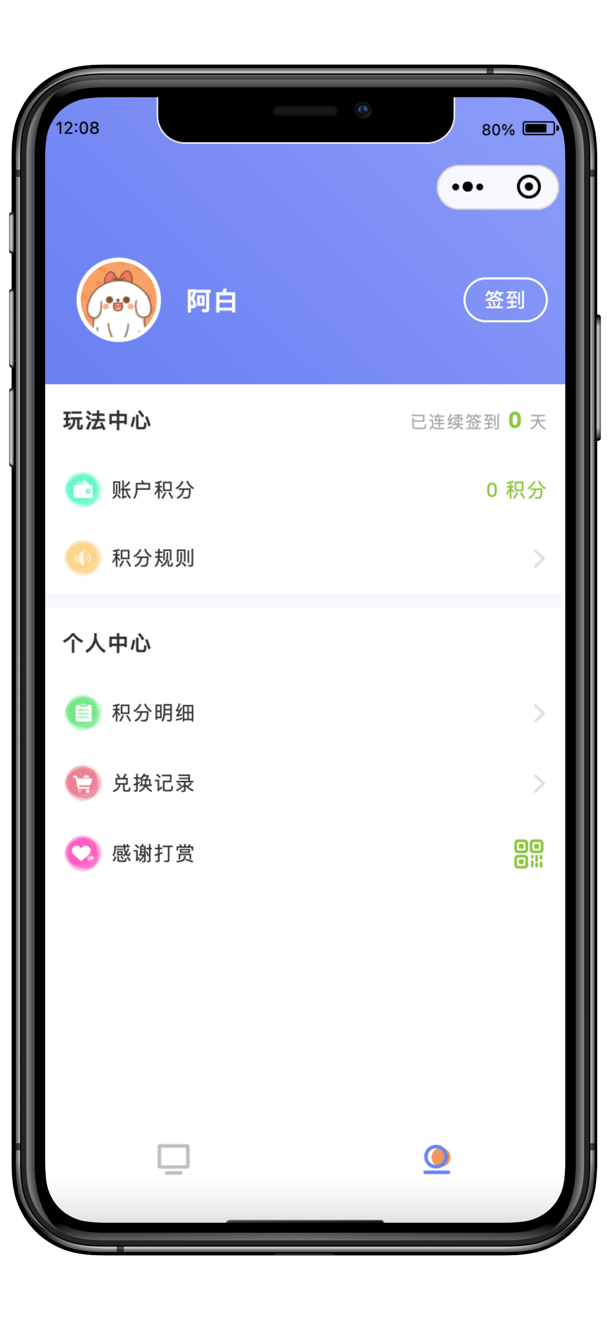 在线题库小程序 截图