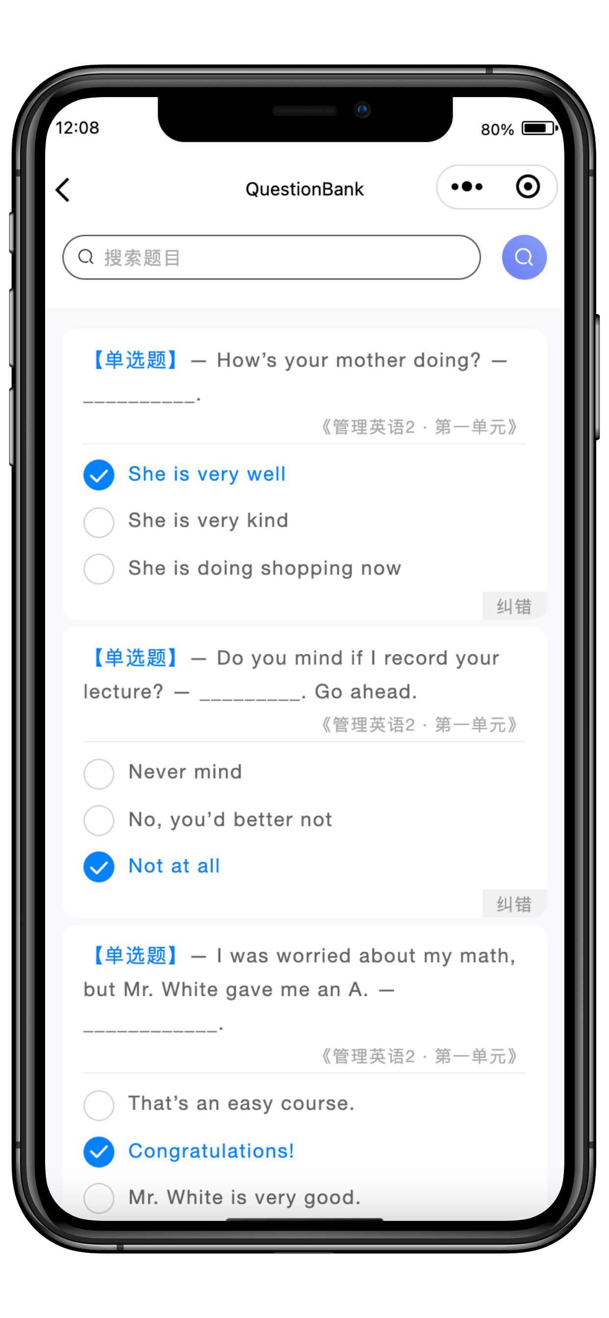 在线题库小程序 截图