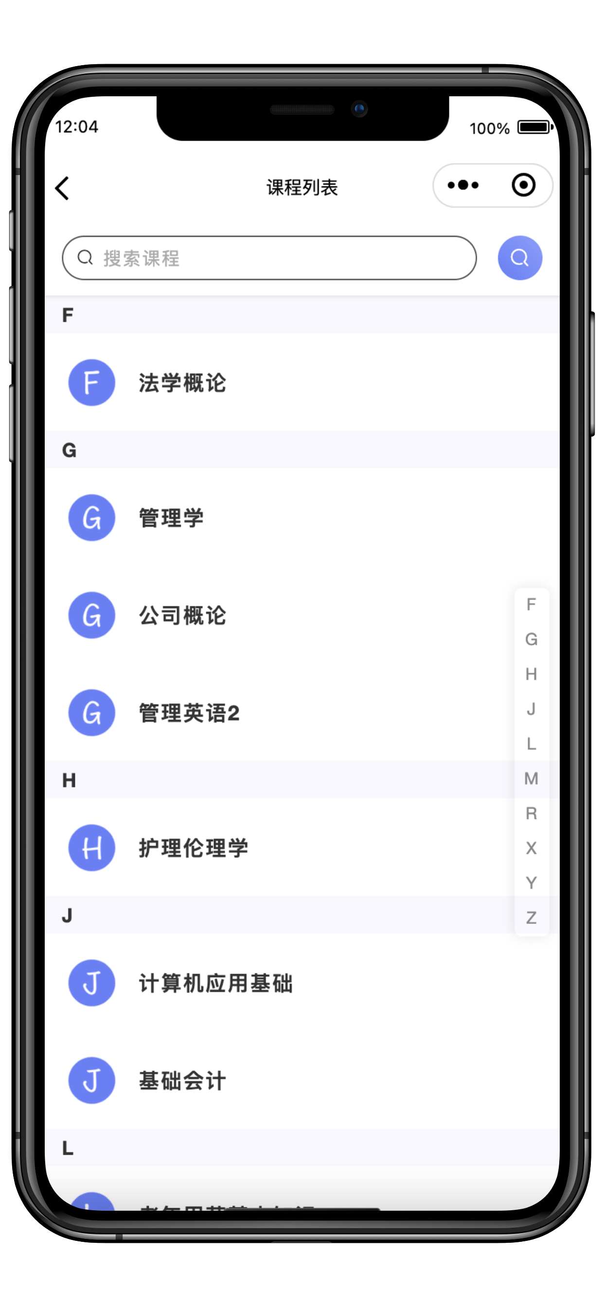 在线题库小程序 截图