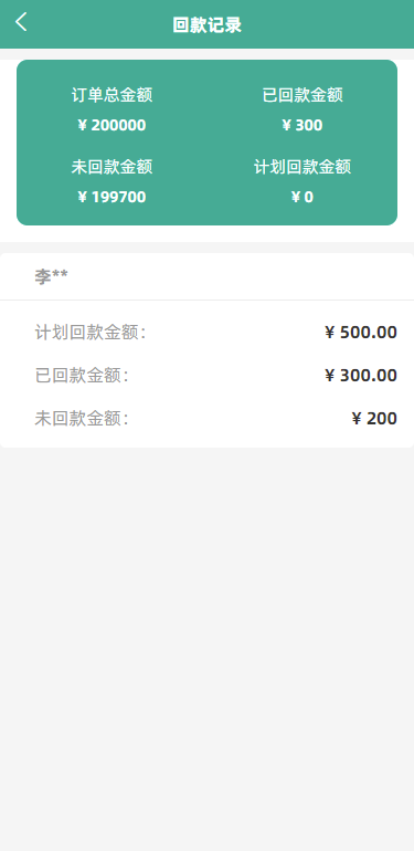 青动CRM 截图