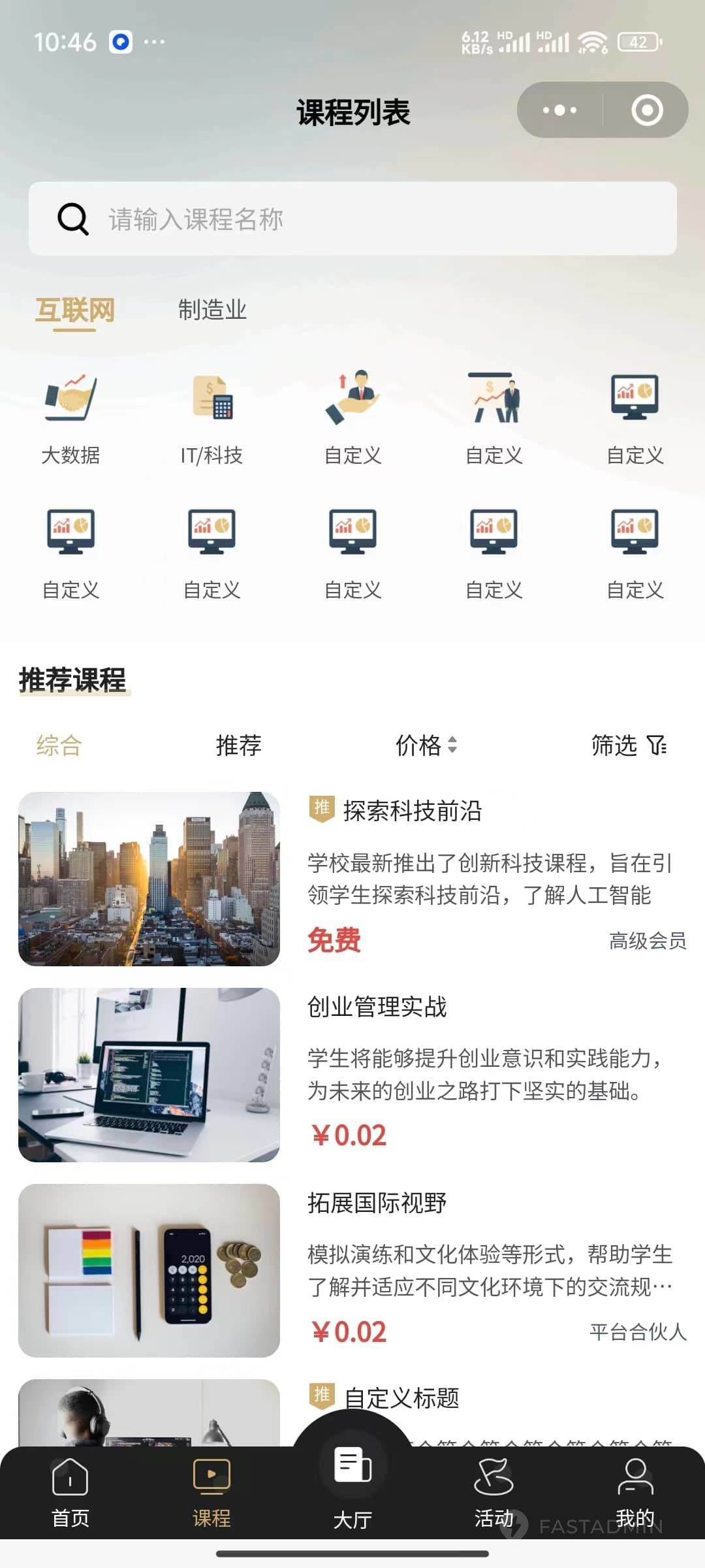 商会招商项目系统 - Uniapp-微信小程序 截图2