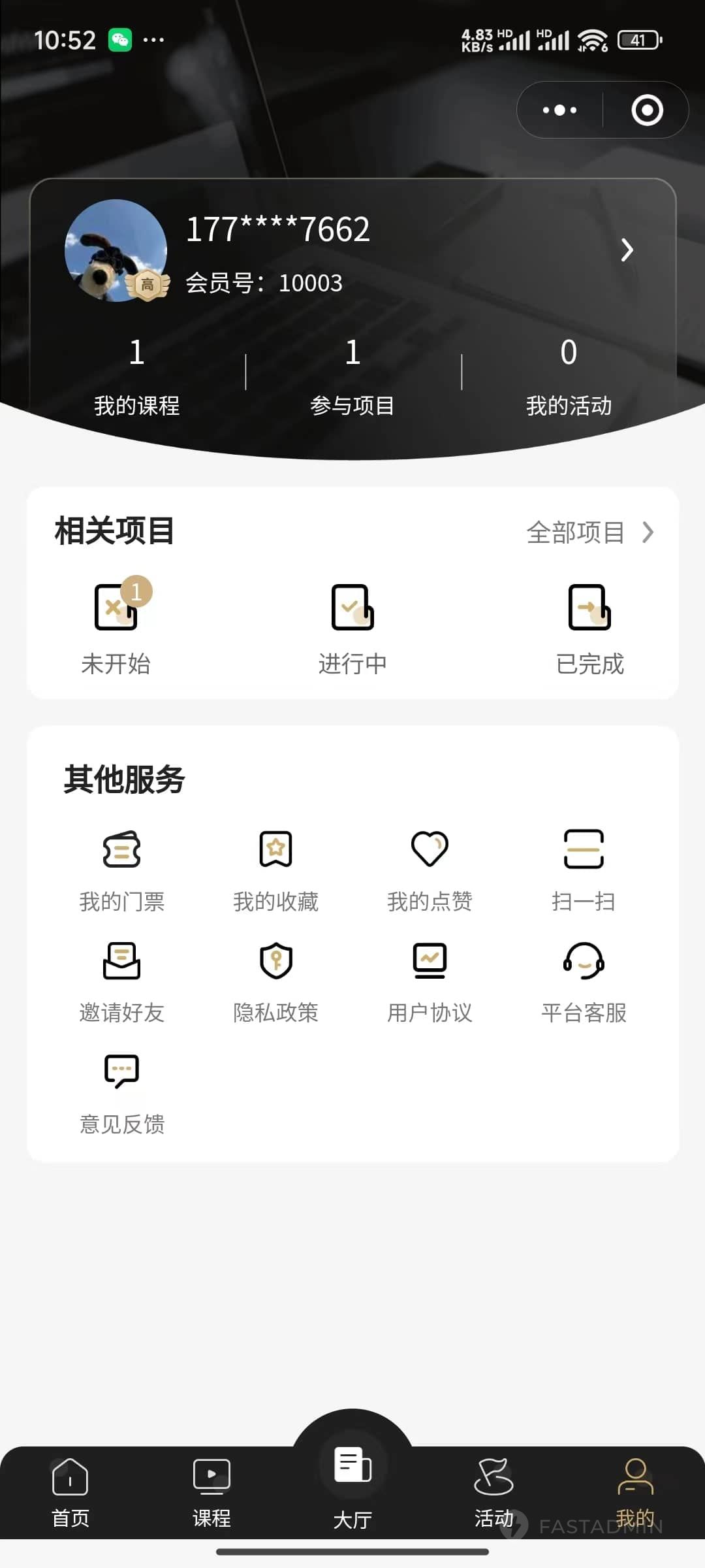 商会招商项目系统 - Uniapp-微信小程序 截图6