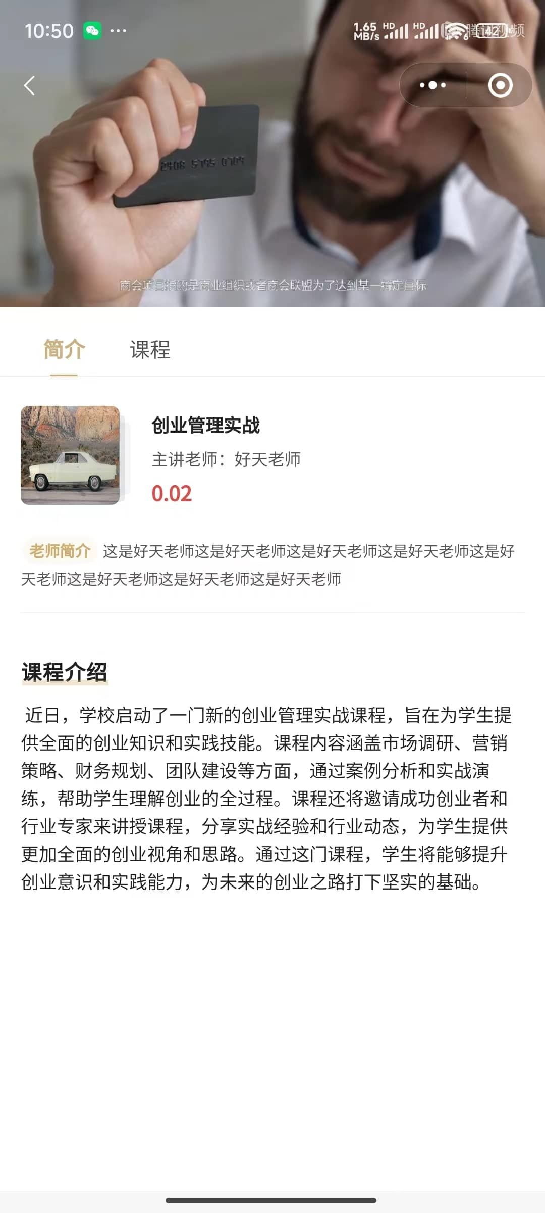 商会招商项目系统 - Uniapp-微信小程序 截图4