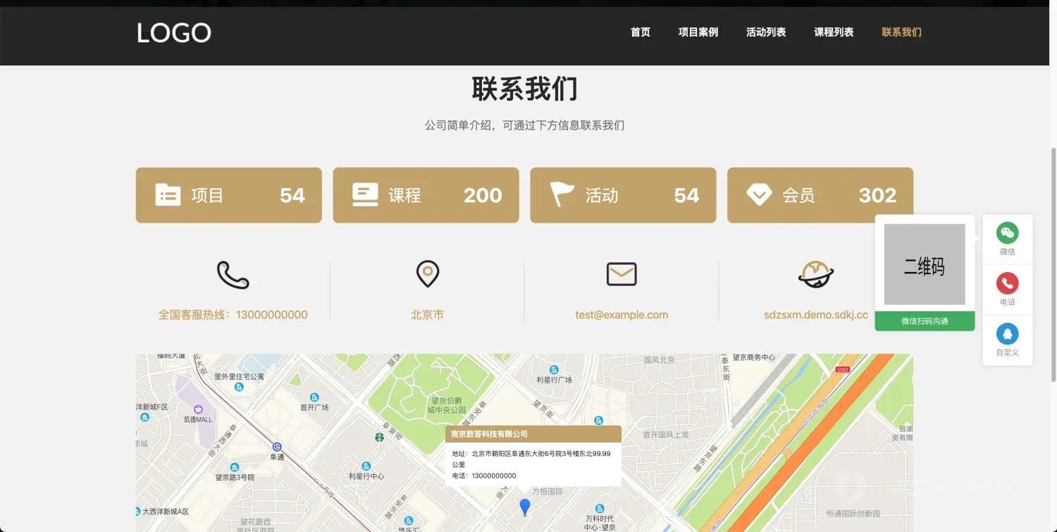 商会招商项目系统 - PC官网 截图14