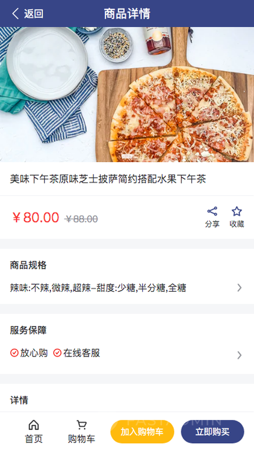 简单商城 - 截图 10