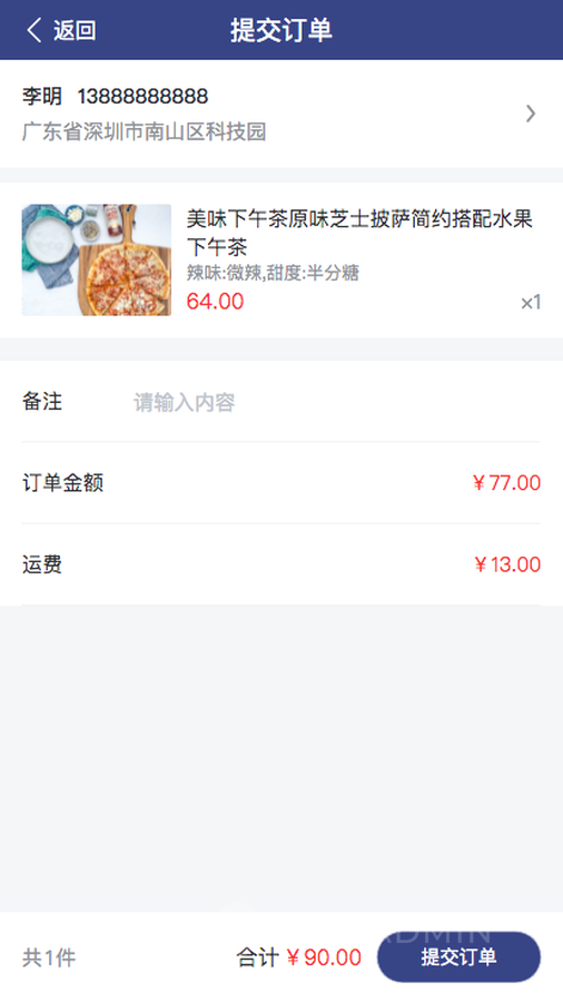 简单商城 - 截图 11