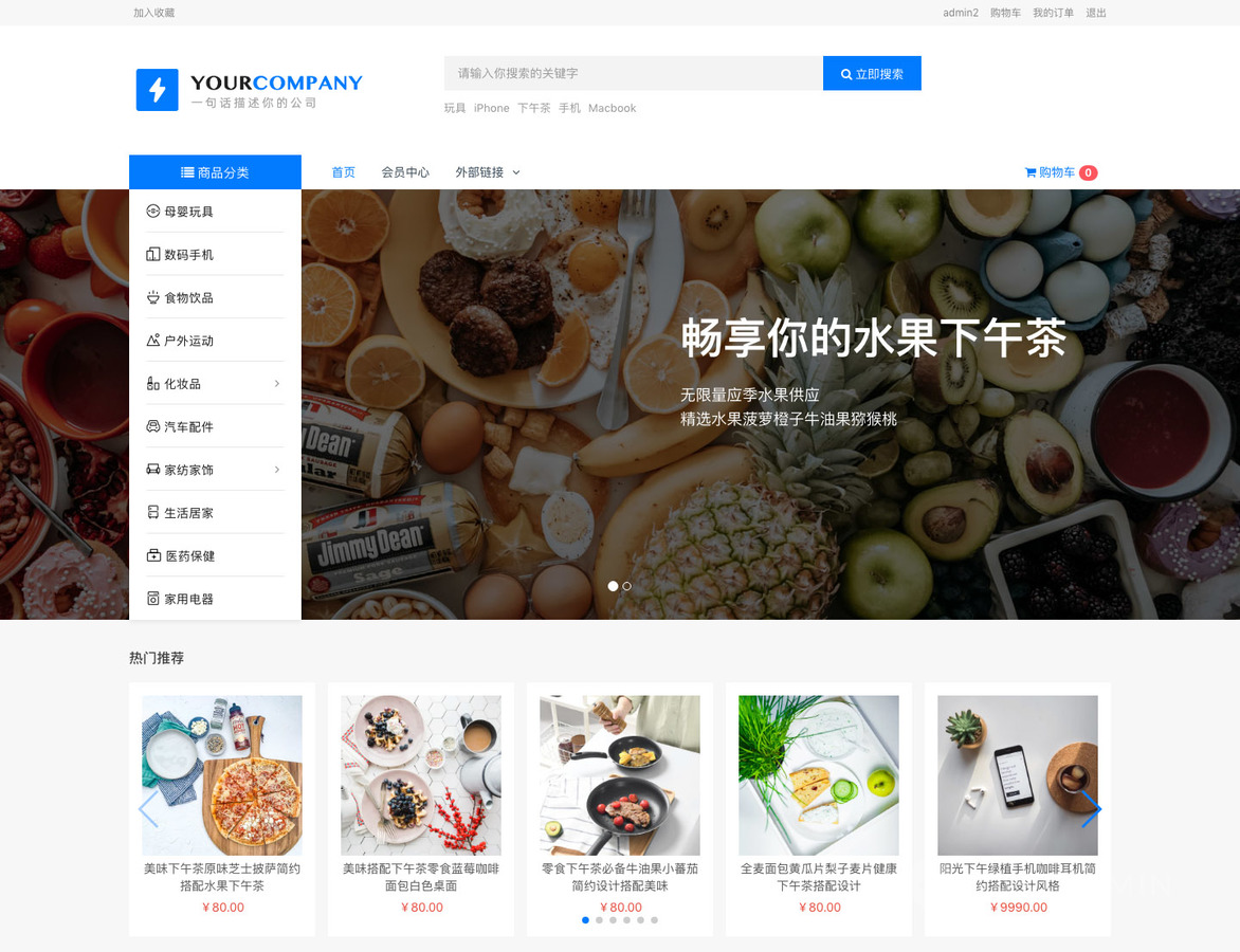 简单商城 - 截图 1