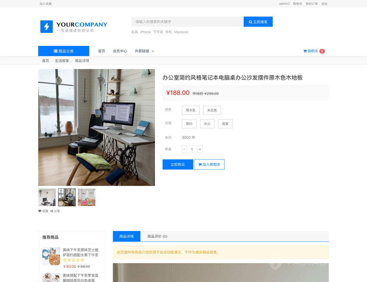 简单商城 - 截图 2