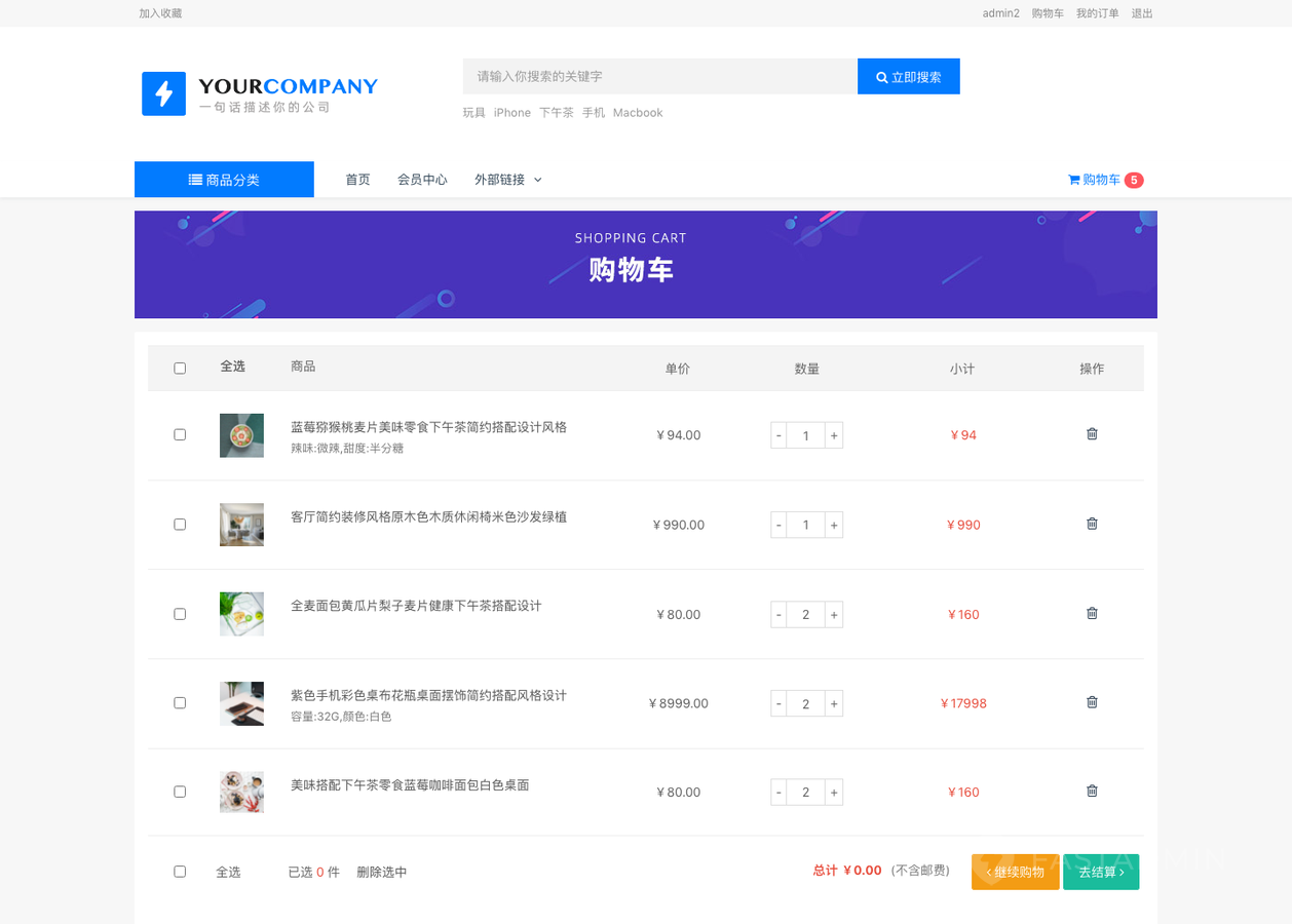 简单商城 - 截图 3