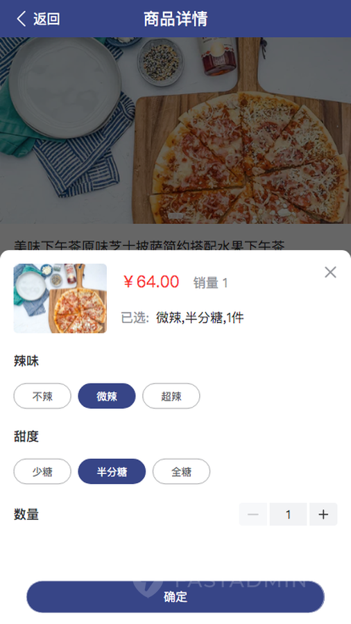 简单商城 - 截图 9