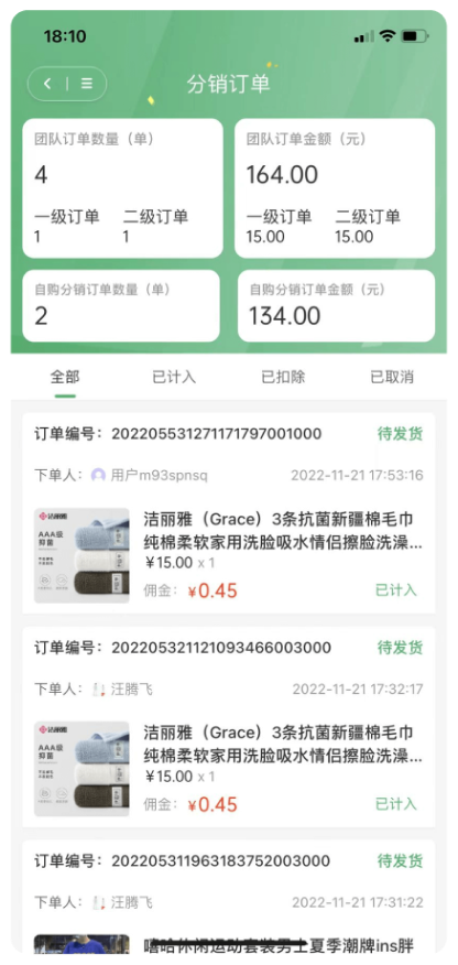 移动端 - 个人中心
