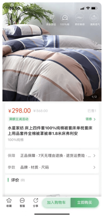 移动端 - 详情