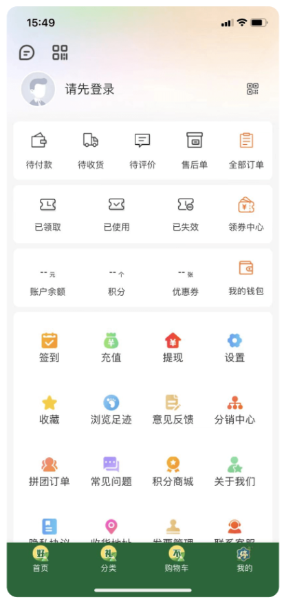 移动端 - 商品